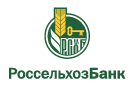 Банк Россельхозбанк в Путятино (Рязанская обл.)